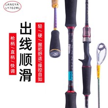 路亚竿鱼竿碳素直柄枪柄轻便手竿翘嘴鳜鱼MH调钓鱼竿威海渔具批发