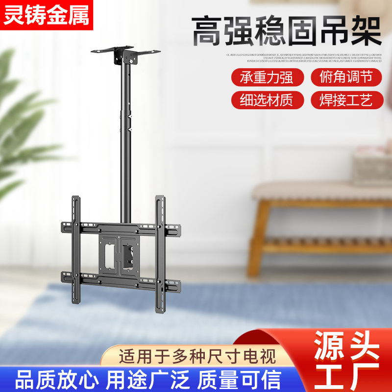 32-57寸液晶电视机吊架屋顶展示广告顶棚架子曲面通用承重挂架
