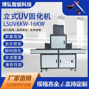 LSUV6KW-16KW���⾀uv�̻��Cuv�̻��tuv�̻���uv��������O�䶨��