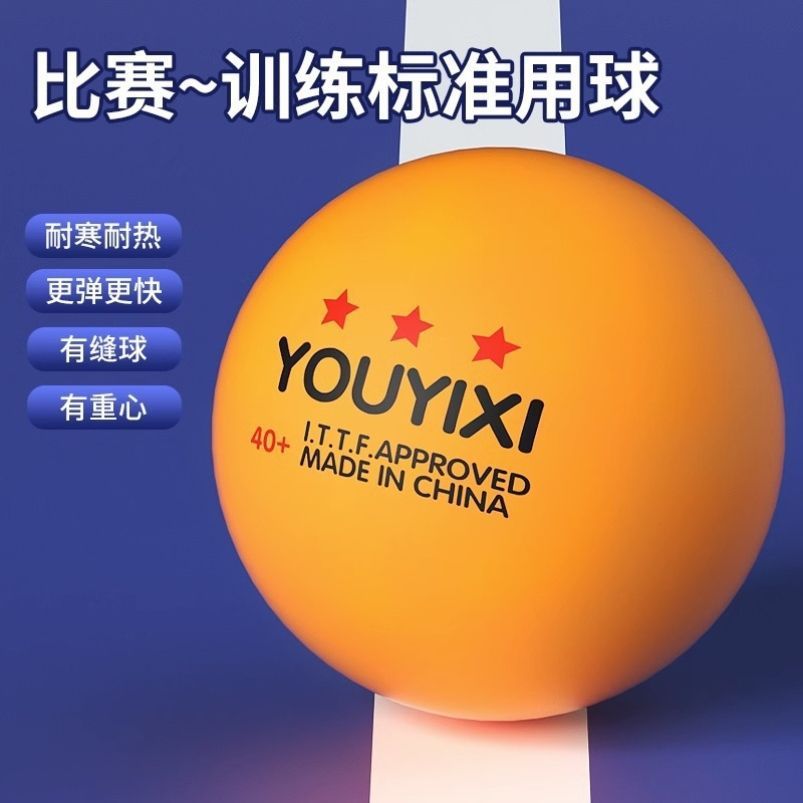 Table Tennis Genuine Training Special Table Tennis Samsung International Competition Table Tennis 40 Standard Primary School Students Special