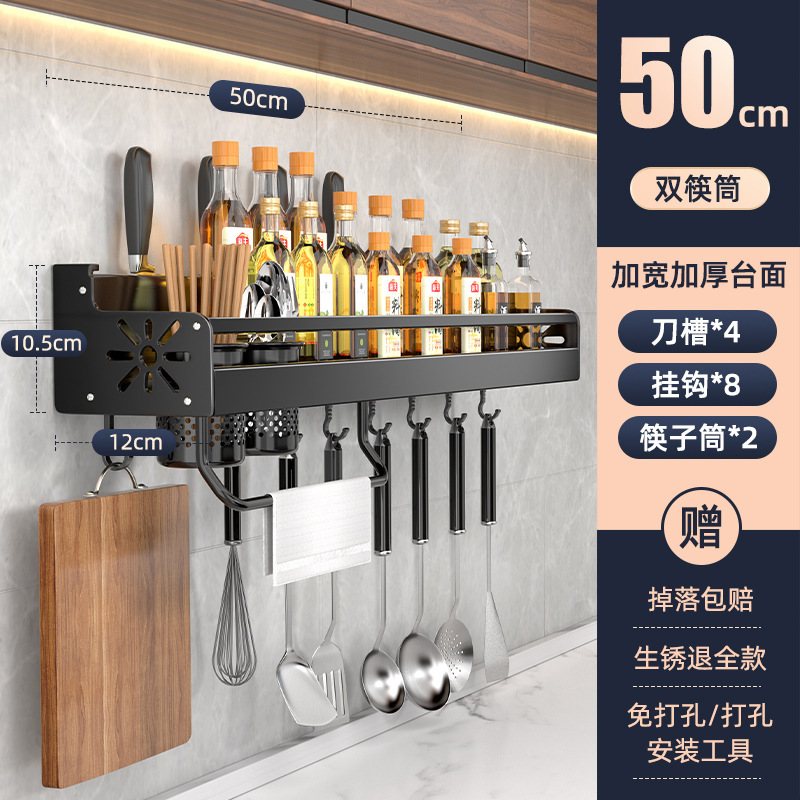50cm 더블 컵 3 나이프 슬롯 8 후크-블랙