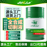 机床加工不锈钢水溶性研磨易清洗铝合金磨削液防锈液全合成切削液