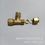 卡套三通接头
