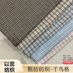 in stock autumn and winter wool small plaid autumn and winter woolen crazy bird woolen plaid shoes and hats fabric