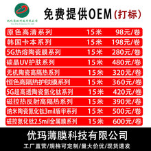 汽车隔热贴膜车窗玻璃膜整卷批发太阳膜4s店纳米陶瓷防紫外线