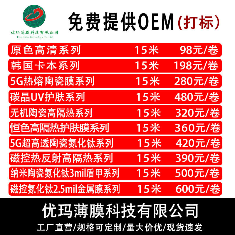 汽车隔热贴膜车窗玻璃膜整卷批发太阳膜4s店纳米陶瓷防紫外线