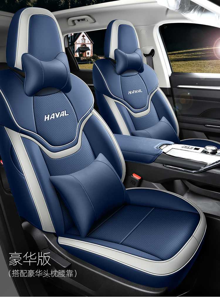2024 Third-Generation Haval H6 Special Seat Cover 1.5t Two-Wheel Drive Classic Full-Cover Seat Cover Four-Season Car Seat Cushion