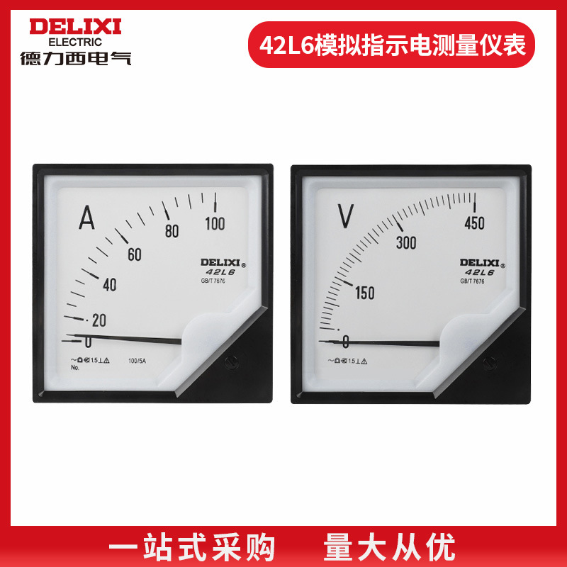 德力西42L6系列电能表指针式交流互感器电流表模拟指示电测量仪表
