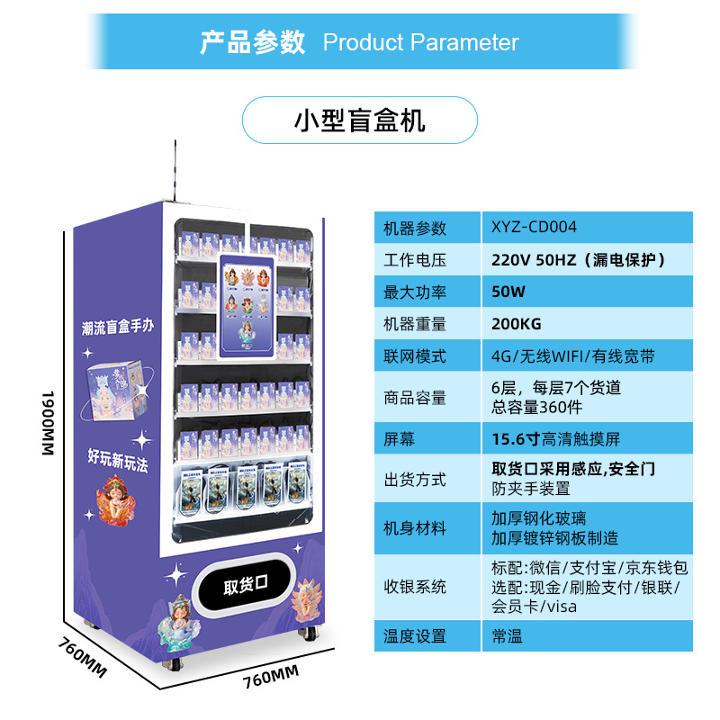 Máquina expendedora de uñas portátil Máquina expendedora no tripulada las 24 horas Fabricante inteligente de máquinas expendedoras de autoservicio completo