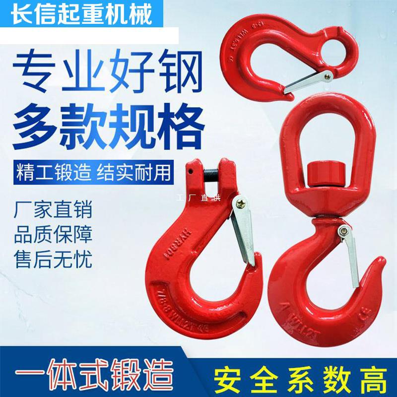 吊钩挂钩起重承重货钩钢管钩旋转吊钩大开口钩索具尖嘴美式环眼钩
