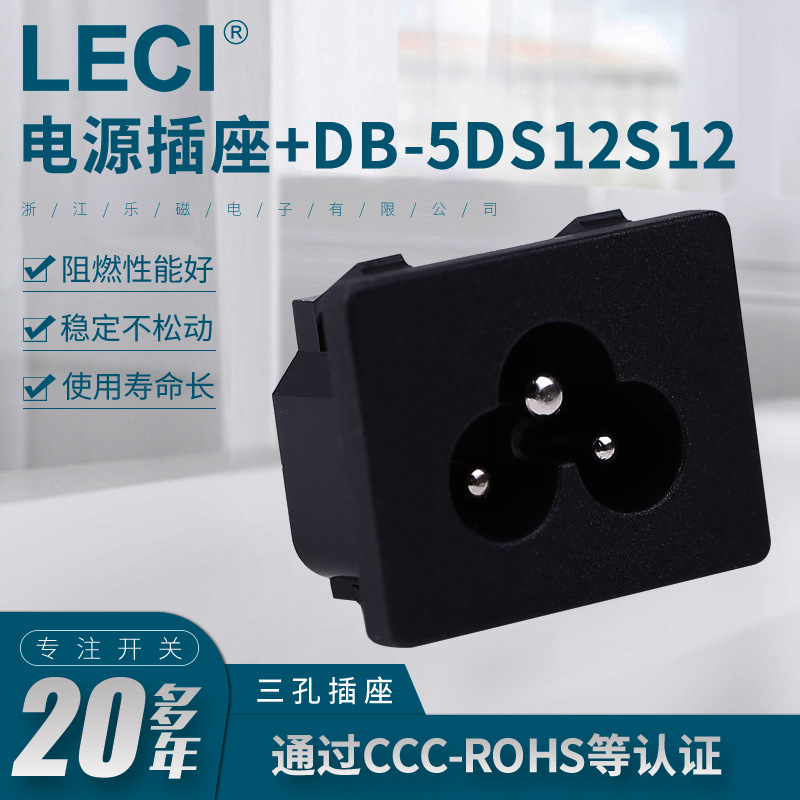 厂家批发乐磁供应磨砂面黑色三孔插座DB-5DS12S12插座船型开关