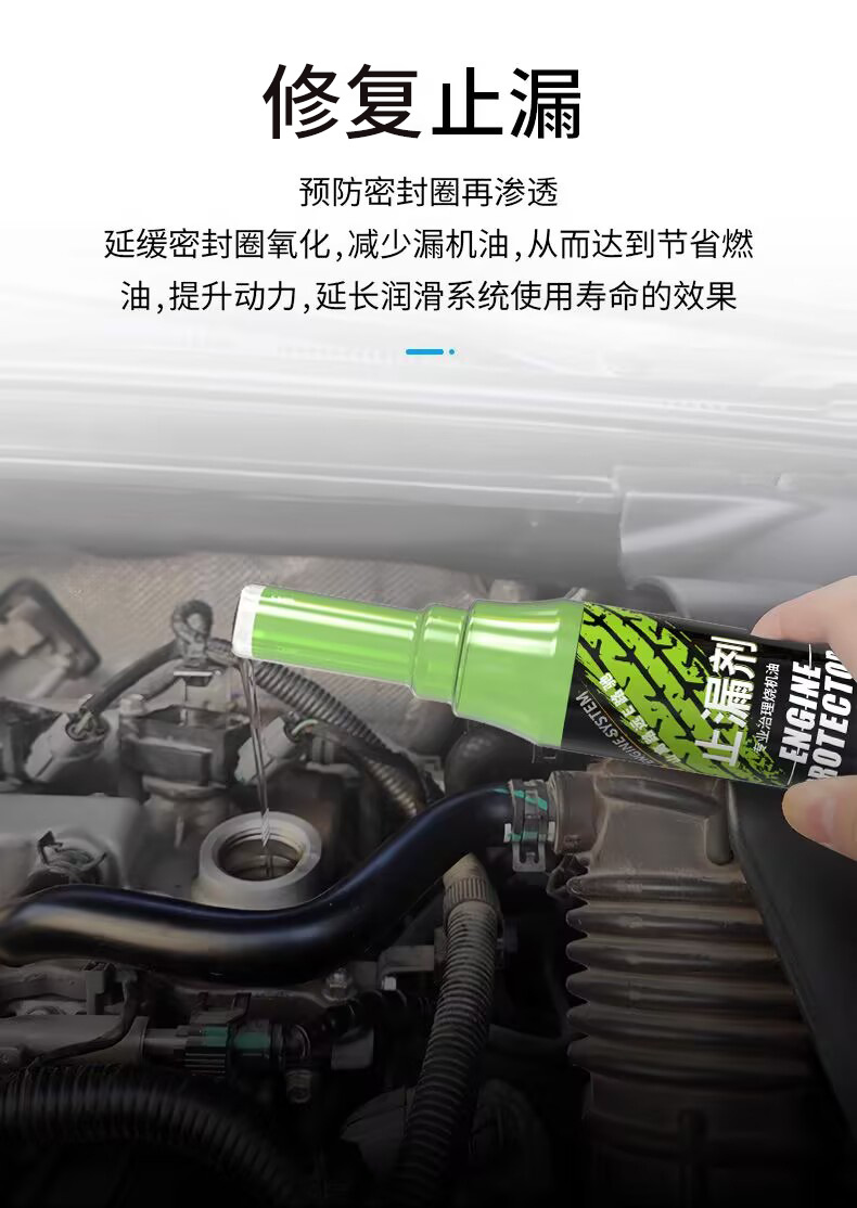 Eluchi engine oil leak stopper burning oil repair anti-wear leakage oil seal activator