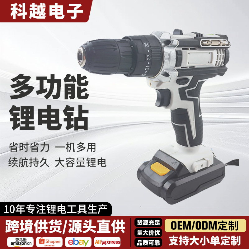 跨境电钻高速双头麻花钻头充电手家用锂电多功能手枪电动螺丝刀