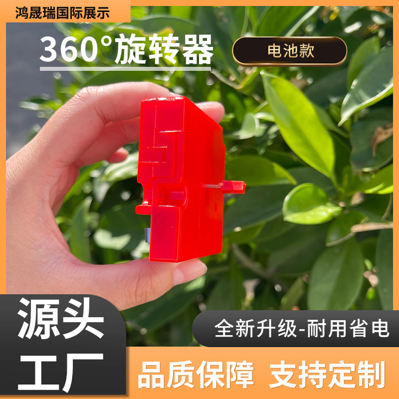 喜庆360°年画红色旋转器电池款小号电动旋转头广告展示自动旋转