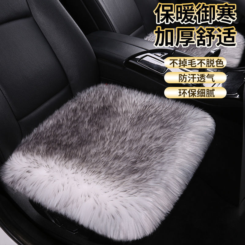 汽车坐垫冬季加绒短毛绒垫子冬天加厚保暖车载用品大全羊毛座椅垫