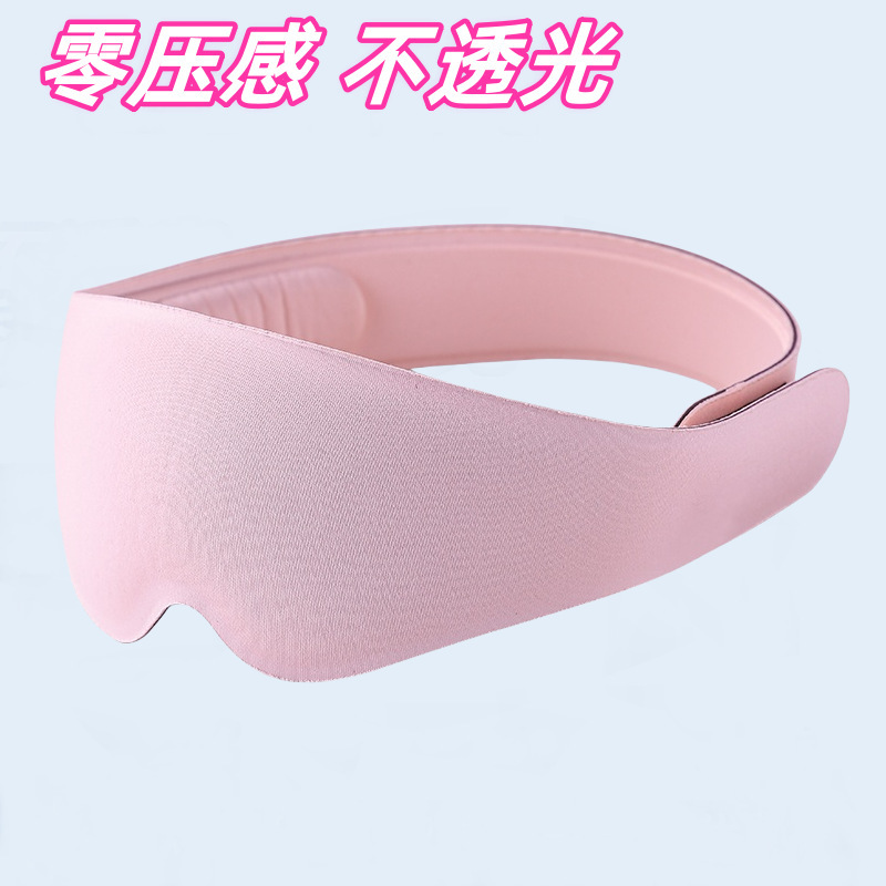 クロスボーダー新品3D睡眠アイマスク立体シルエット0感圧迫なし遮光アイマスク睡眠高反発アイマスクバッチ|undefined
