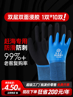 Special gloves for catching fish and catching crabs for adults to wash seafood waterproof thorn-resistant wear-resistant non-slip gloves