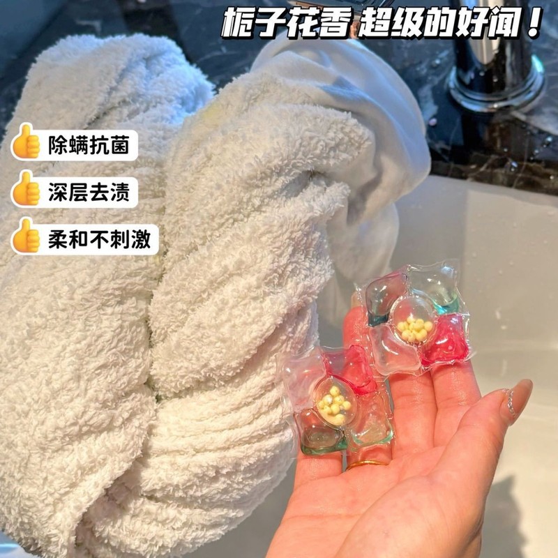 山M同款栀子花5D洗衣凝珠清洁柔顺留香珠宿舍家用清【130颗超大桶|undefined