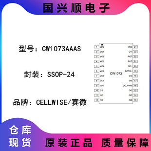 CW1073AAAS SSOP-24 6-7��늳ر��oоƬ ����MOSFET�ӹ���