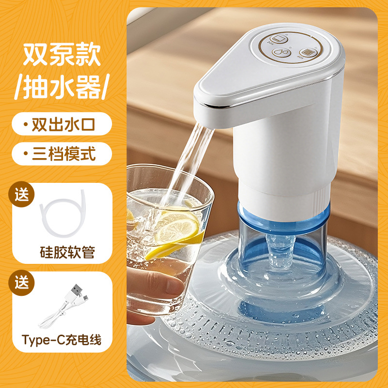 Bomba de agua de barril de Zhigao, máquina de beber de agua eléctrica, bomba de agua mineral, bomba de agua de absorción automática, bomba de doble artefacto mágico