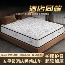 ���ǾƵ�ͬ��|����ܛӲ20cm��1.8��1.5�������o�􏗻ɴ��|