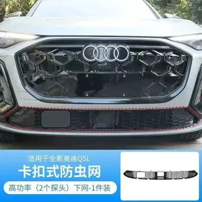 grille and radiator protection, dust-proof net, Automobile anti-insect net - high-power-dual-probe-network-setup-in-one-package