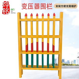 变压器围栏固定式绝缘箱变护栏电力安全栅栏玻璃钢户外油田隔离栏