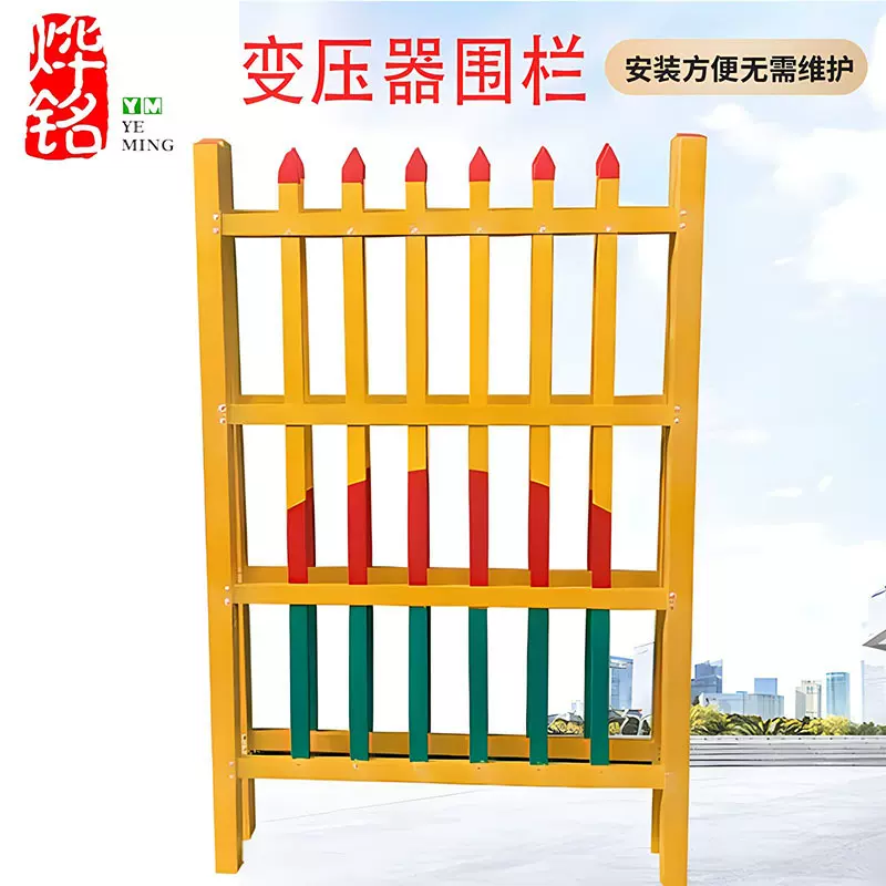 变压器围栏固定式绝缘箱变护栏电力安全栅栏玻璃钢户外油田隔离栏