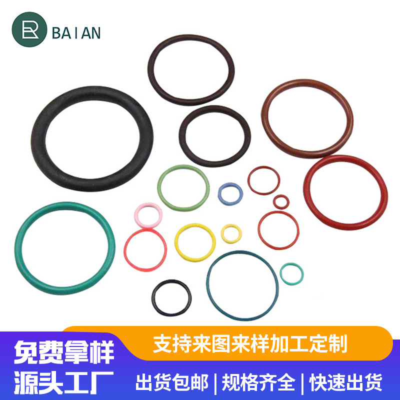 耐高温o型密封圈 o型防水橡胶密封圈 氟胶o型密封圈 量大从优