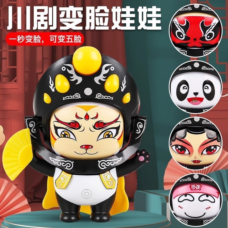 跨境爆款变脸公仔钥匙挂件拉布布labubu蜡笔小新变脸公仔玩具批发|undefined