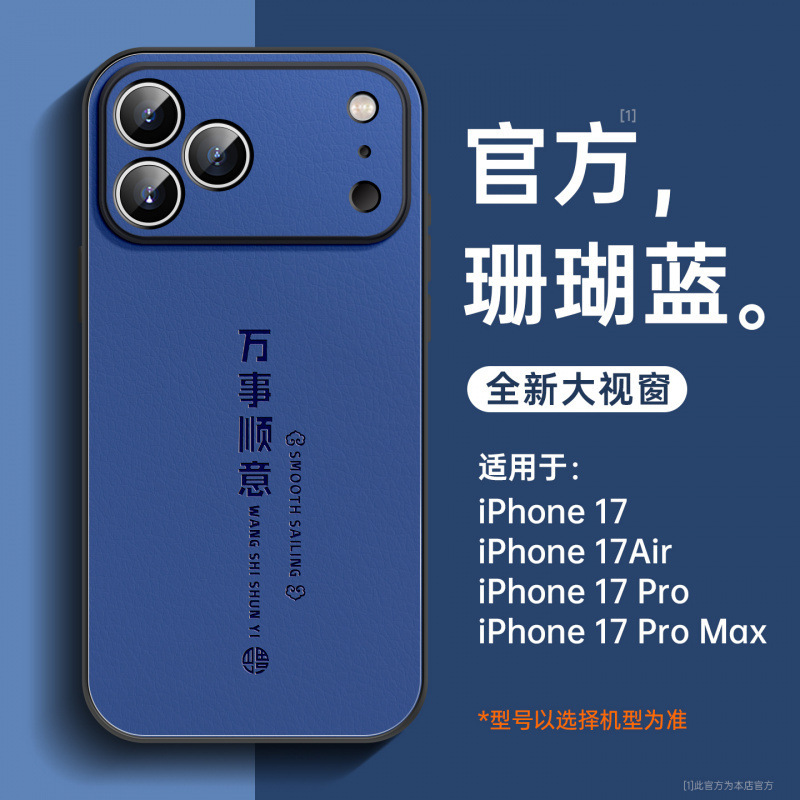 适用iPhone17promax手机壳苹果13新款16pro外壳15系列14pro小羊皮|undefined