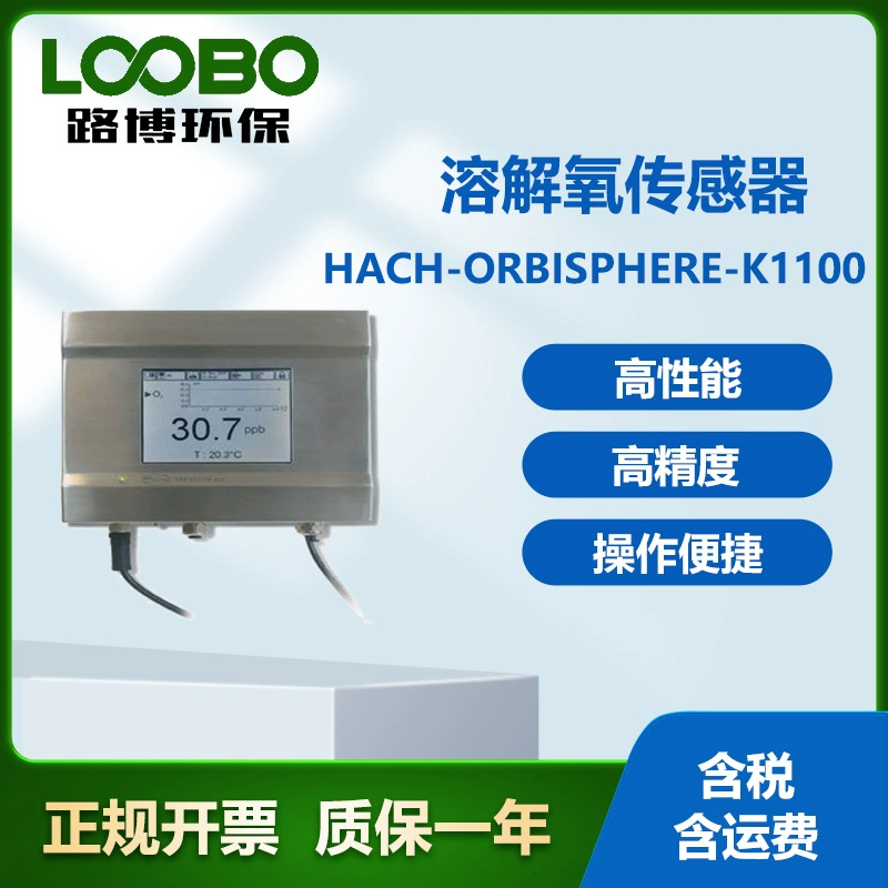 Американский хэш-HACH-Orbisphere-K1100 датчик растворенного кислорода Высокая точность датчик растворенного кислорода