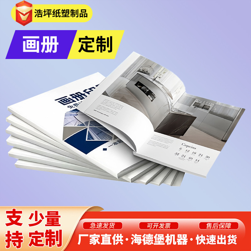Album Brochure Printing Factory Color Printing Paper Products Design Foldableing Pb Corporate Company Album Exhibition Brochure
