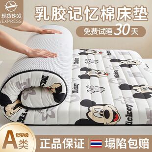 Latex Mattress Cover Soft Cushion Home Student Dormitory Single Mattress Tatami Sponge Cushion 180X200