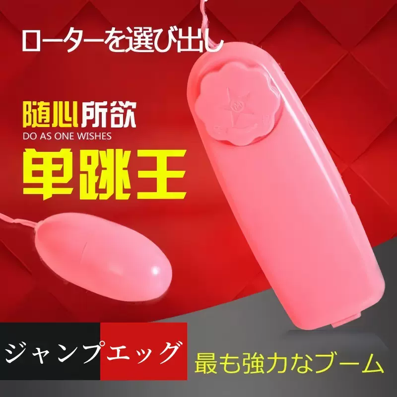 女性情趣跳蛋多频女用自慰器振动棒舌舔情趣玩具女情性趣成人用品