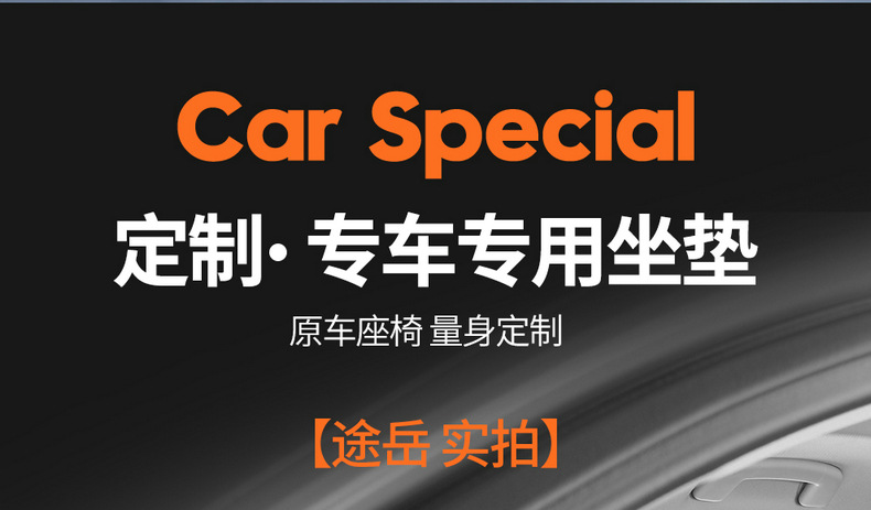 19-24 Volkswagen Tuyue special car seat cover four seasons leather easy to clean car supplies all-inclusive seat cover
