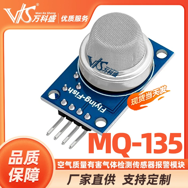 MQ-135 module air quality Harm quality Gas detection sensor alarm module