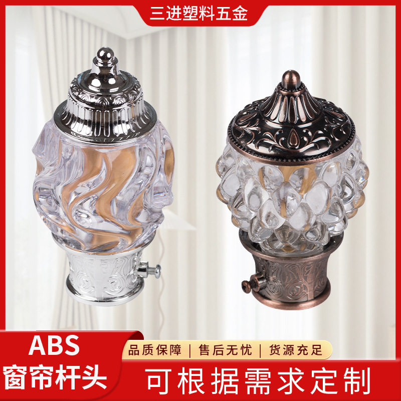 厂家批发水晶窗帘杆头加厚欧式罗马杆装饰头两头堵头窗帘配件辅料