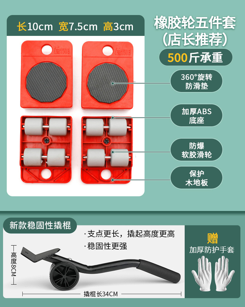 [부드러운 고무 5종 세트] × 250kg / 바닥에 상처를 주지 않습니다.