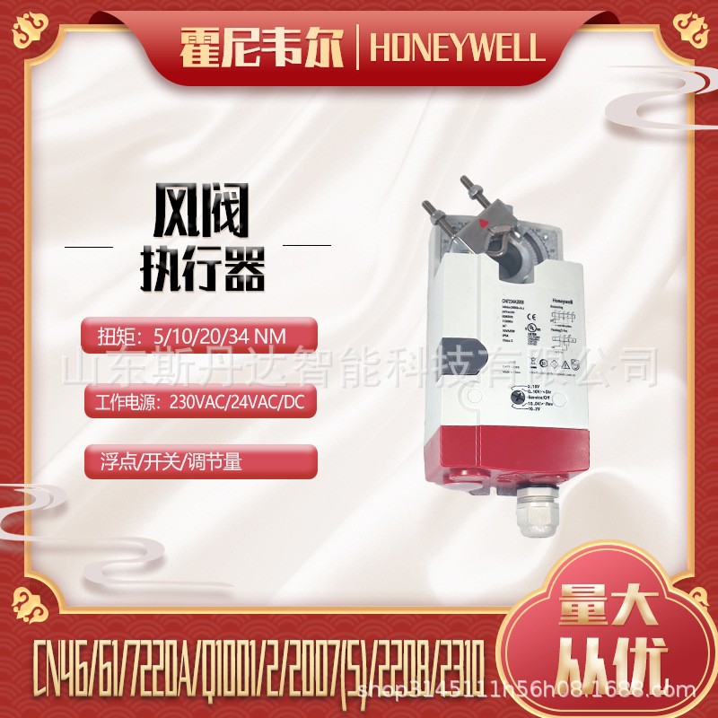 霍尼韦尔Honeywell CN6105A1011风阀执行器浮点/开关;AC/DC24V