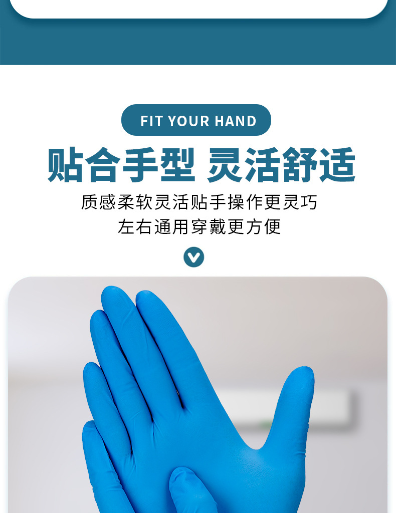 舒适型丁腈手套详情_09