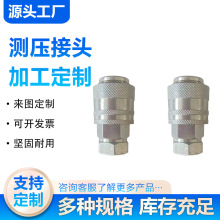 测压软管接头PT液压系统接头高压测压软管总成高压低压表测试接头