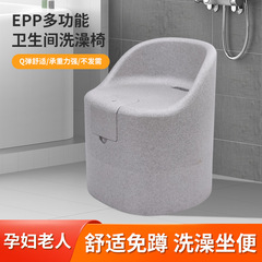 EPP老年人洗澡凳座椅浴室卫生间洗澡防滑沐浴凳孕妇老人洗澡椅