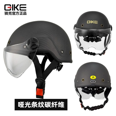 Qike Carbon Fiber Half Helmet Motosiklet kaskı (dəbilqə) - 3k-matte-oc01