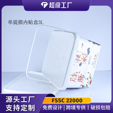 模内贴食品级PP单提桶 鸡蛋卷虾片香葱薄饼 烘焙月饼粽子节日礼品