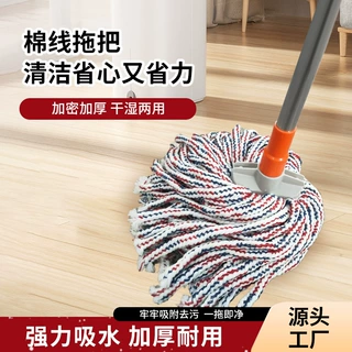 空心绳棉线拖把扁头老式墩布吸水除尘酒店物业清洁不锈钢墩布代发