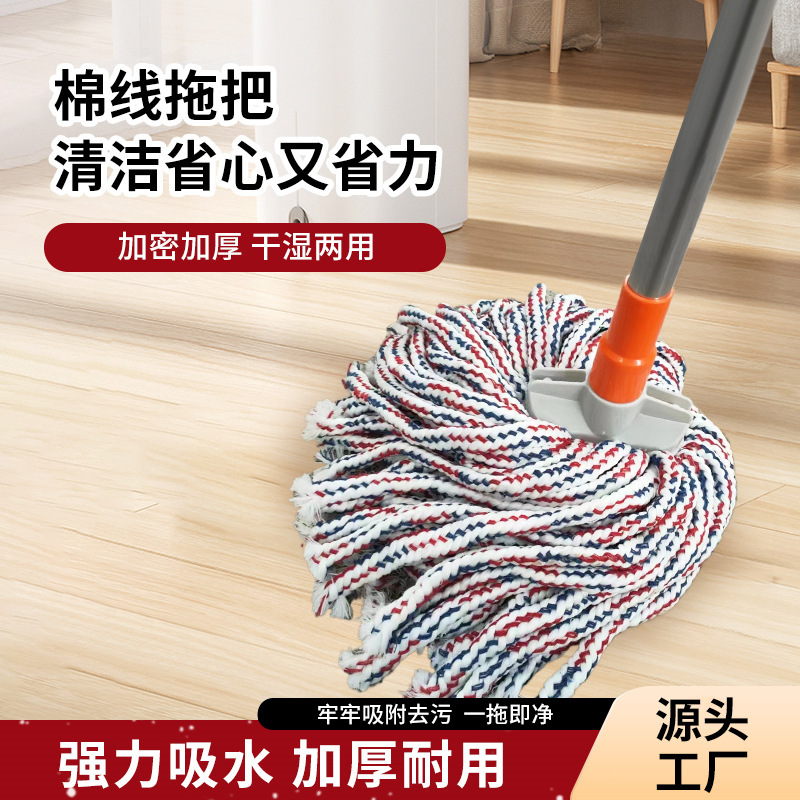 Hollow rope cotton mop flat head old mop absorbent dust hotel property cleaning stainless steel mop generation hair