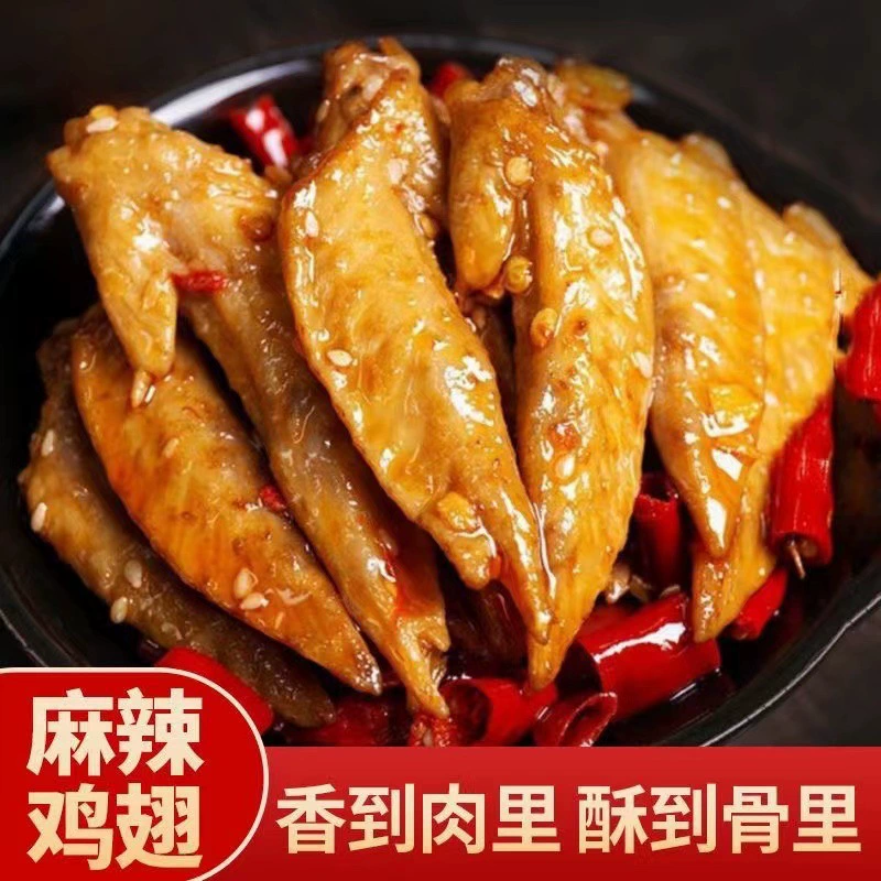 Специальные холодные куриные ножки из Сычуани, тушеные куриные крылышки, острые куриные ножки, острые куриные крылышки, куриные ножки, поставка с уличных ларей