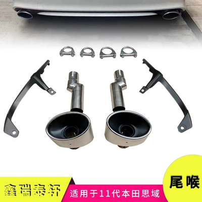 Car exhaust pipe suitable for 11 generation Honda Civic bright silver stainless steel silencer tail throat decoration accessories set
