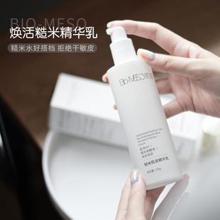 BM Muscle Live Brown Rice Muscle Base Essence 100g Moisturizing Balance Maintenance Relieving Oil Sensitive Repair Huanliang Oil Control Water Emulsion